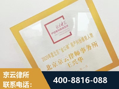 根河-房产纠纷